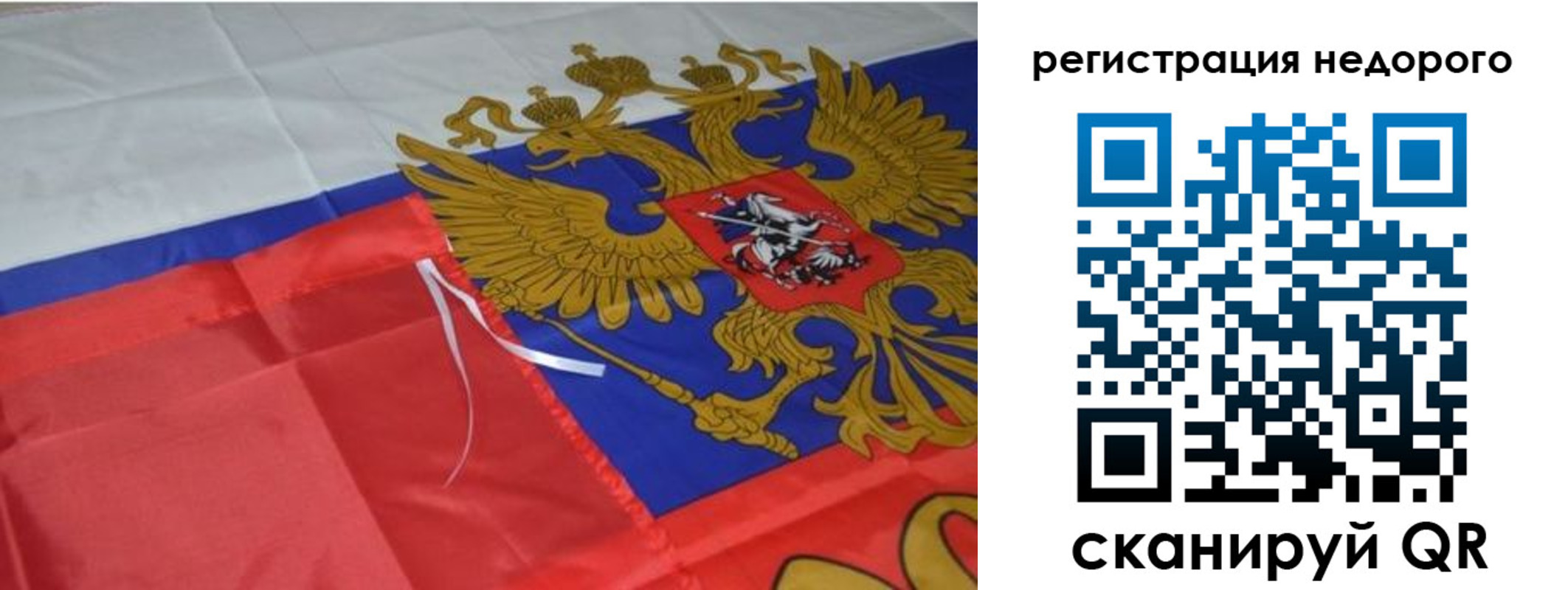 прописка для кредита в Заполярном
