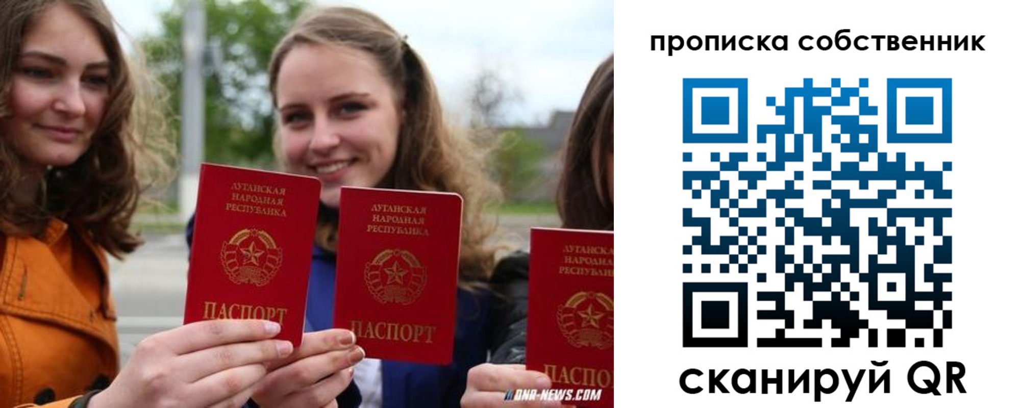 временная прописка в Заполярном