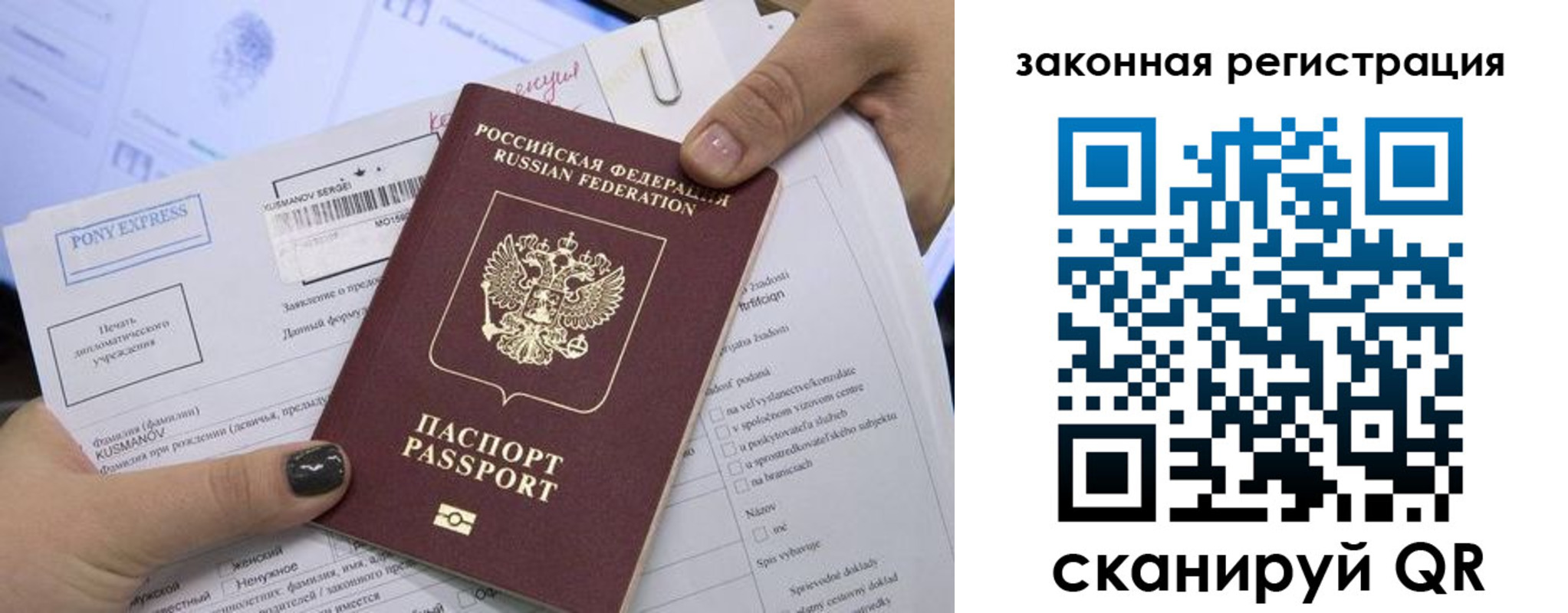 временная регистрация для всех в Заполярном