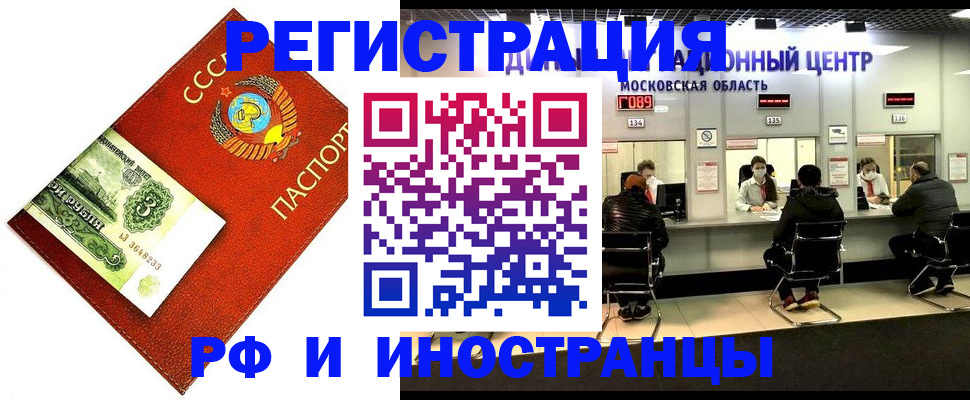 прописка регистрация в Заполярном