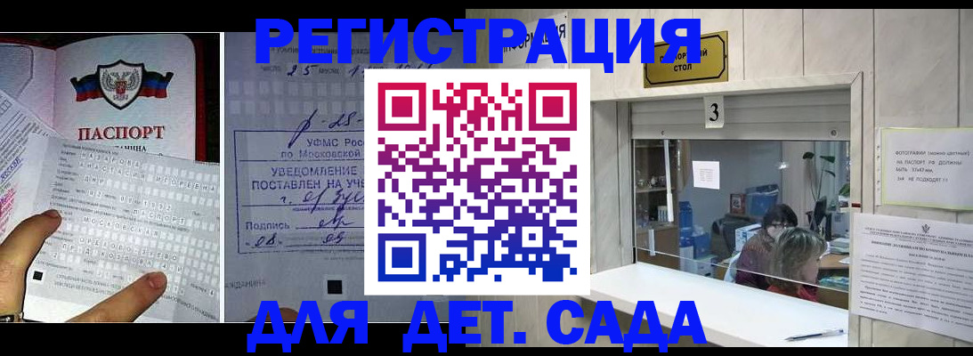 прописка гарантия в Заполярном