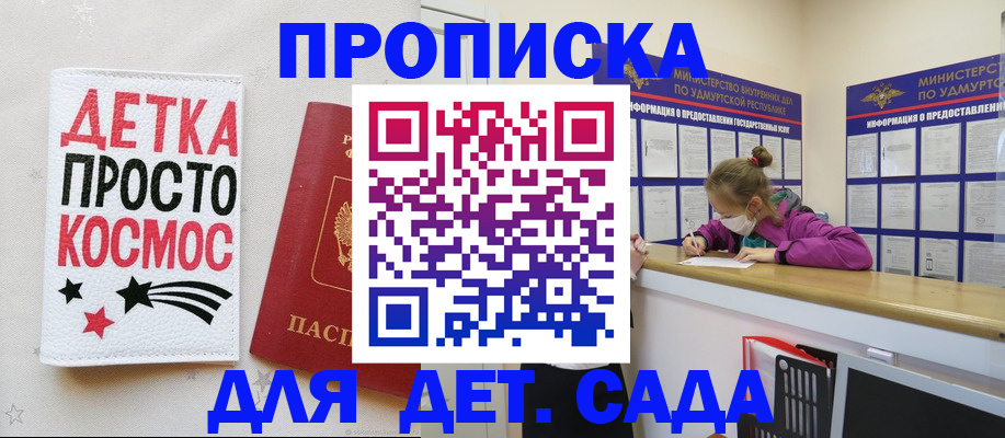 прописка 2025 в Заполярном