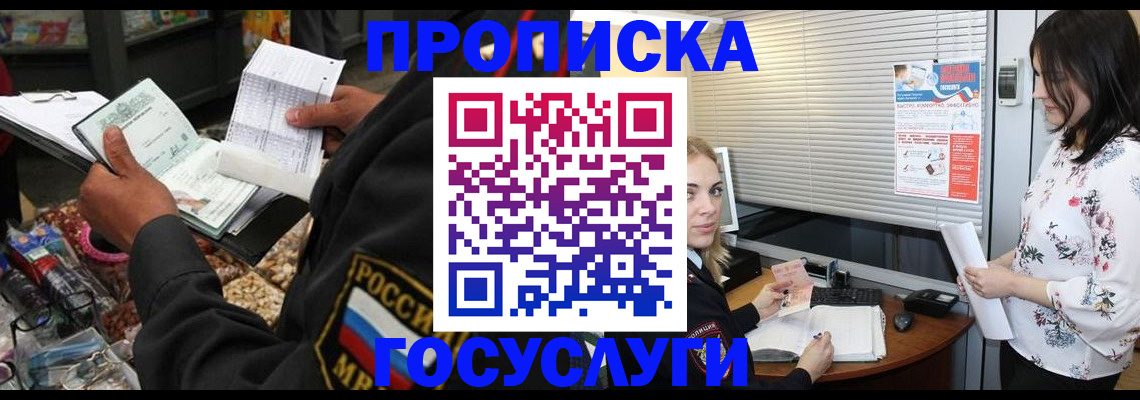 найти адрес прописки в Заполярном